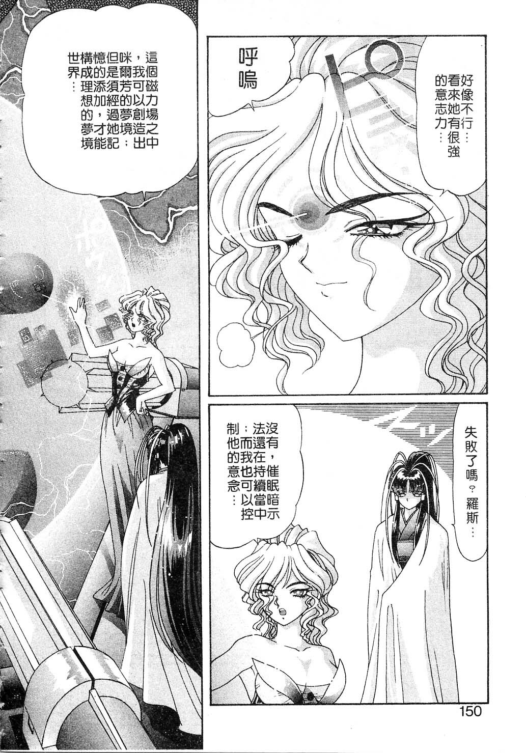 [Kazuma G-VERSION] Elf no Wakaokusama | 精靈嬌妻 Vol. 2 [Chinese] page 150 full