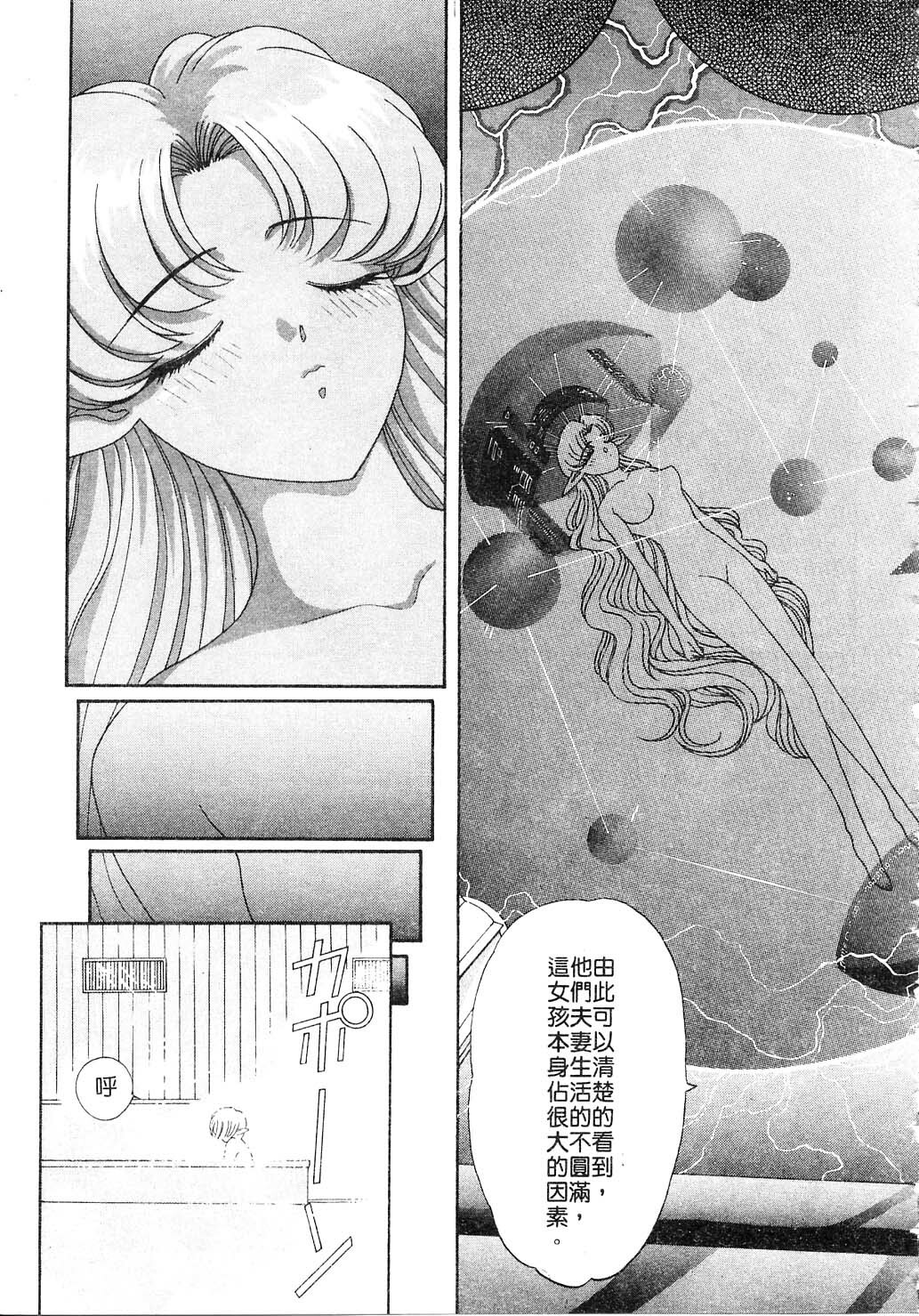 [Kazuma G-VERSION] Elf no Wakaokusama | 精靈嬌妻 Vol. 2 [Chinese] page 151 full