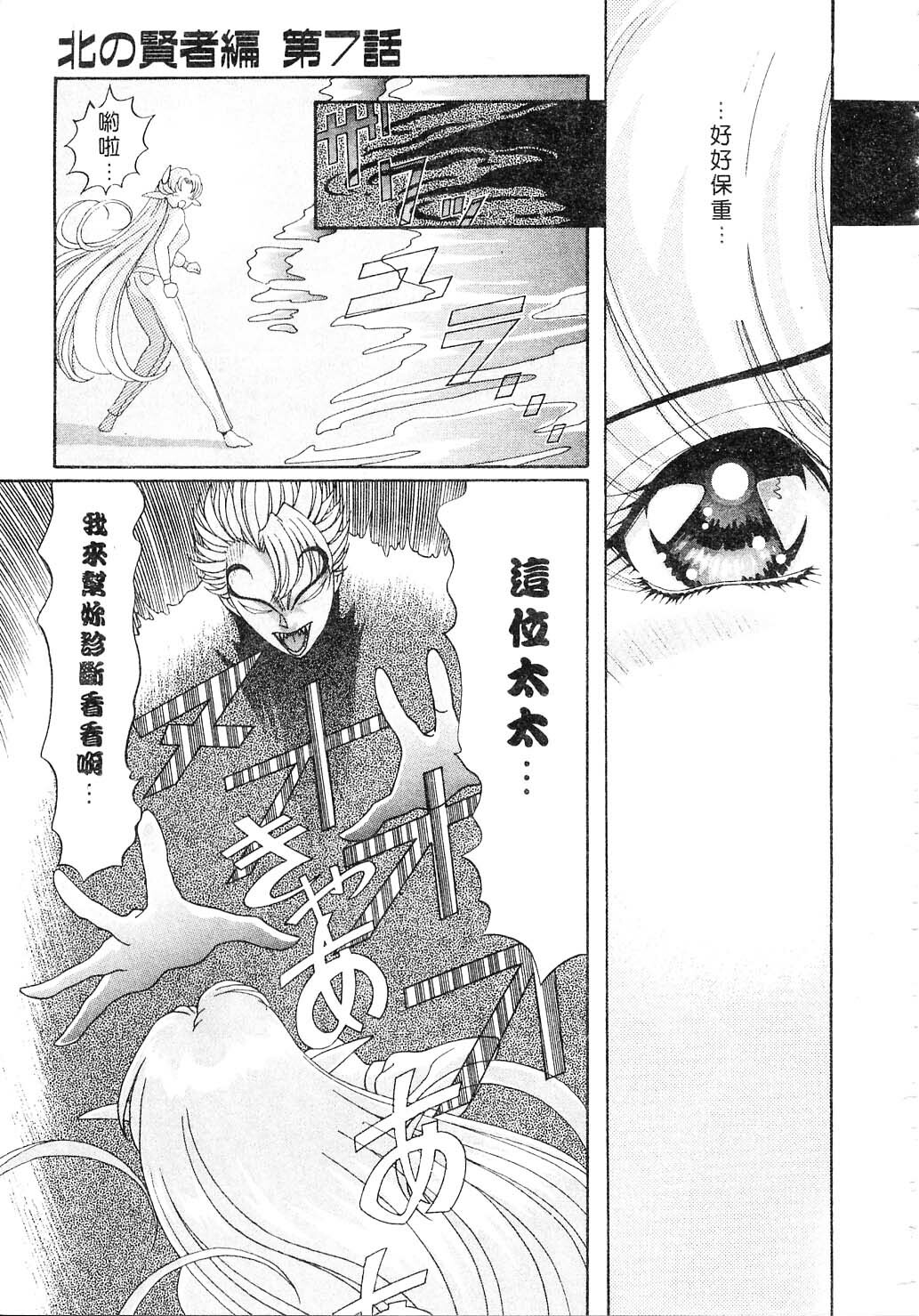 [Kazuma G-VERSION] Elf no Wakaokusama | 精靈嬌妻 Vol. 2 [Chinese] page 165 full