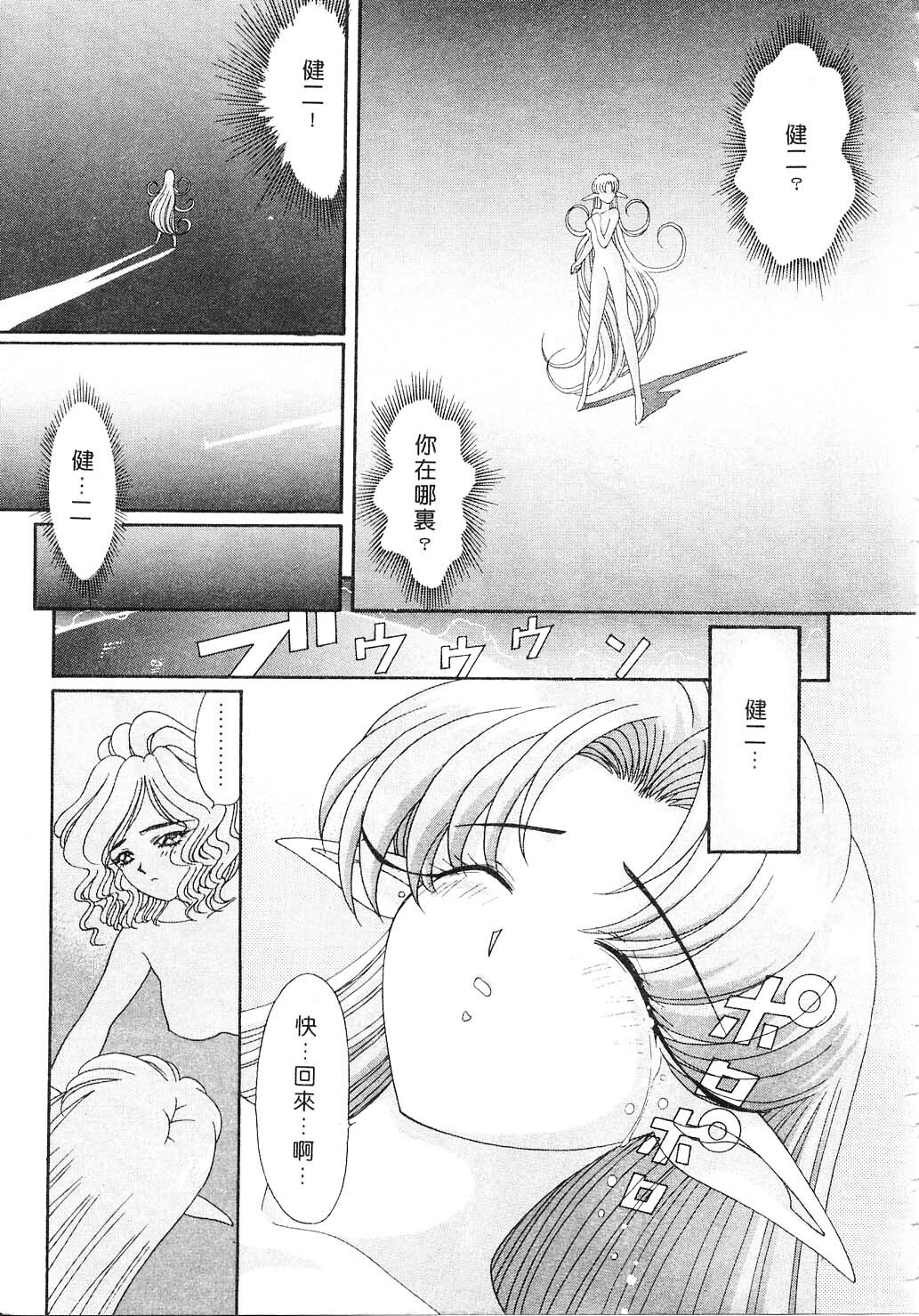 [Kazuma G-VERSION] Elf no Wakaokusama | 精靈嬌妻 Vol. 2 [Chinese] page 169 full