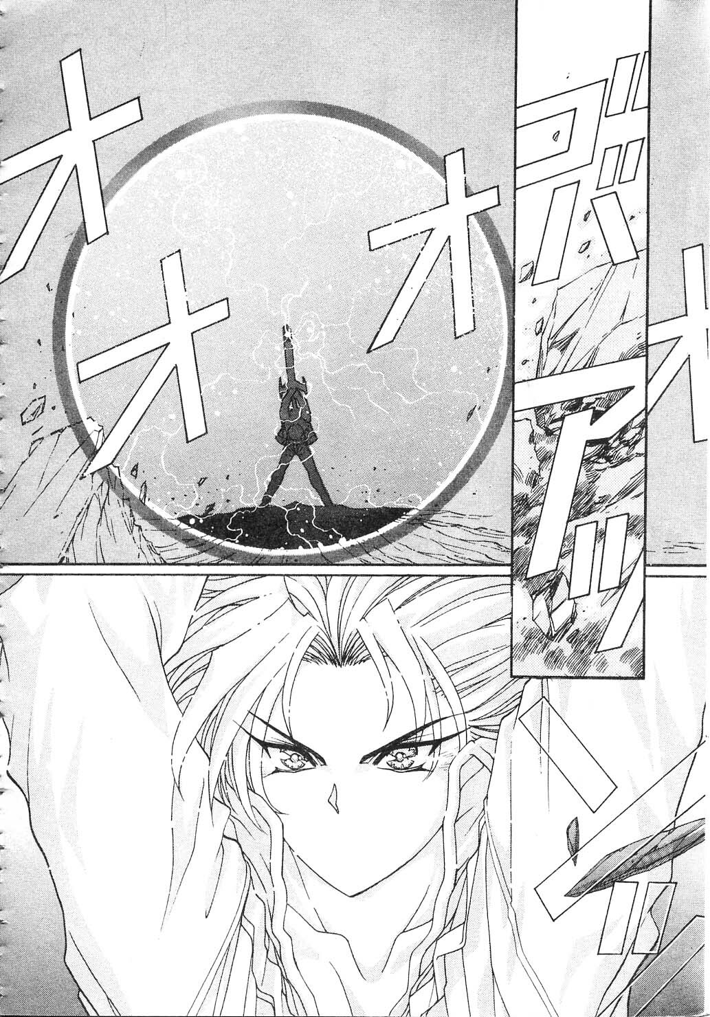 [Kazuma G-VERSION] Elf no Wakaokusama | 精靈嬌妻 Vol. 2 [Chinese] page 174 full