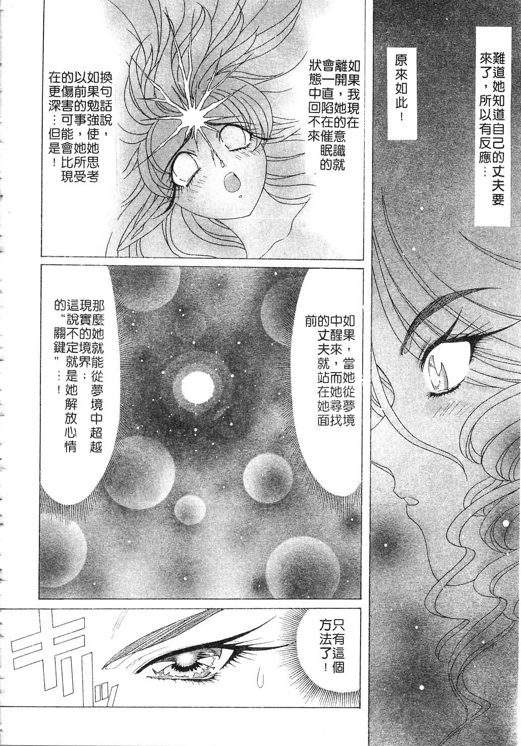 [Kazuma G-VERSION] Elf no Wakaokusama | 精靈嬌妻 Vol. 2 [Chinese] page 180 full