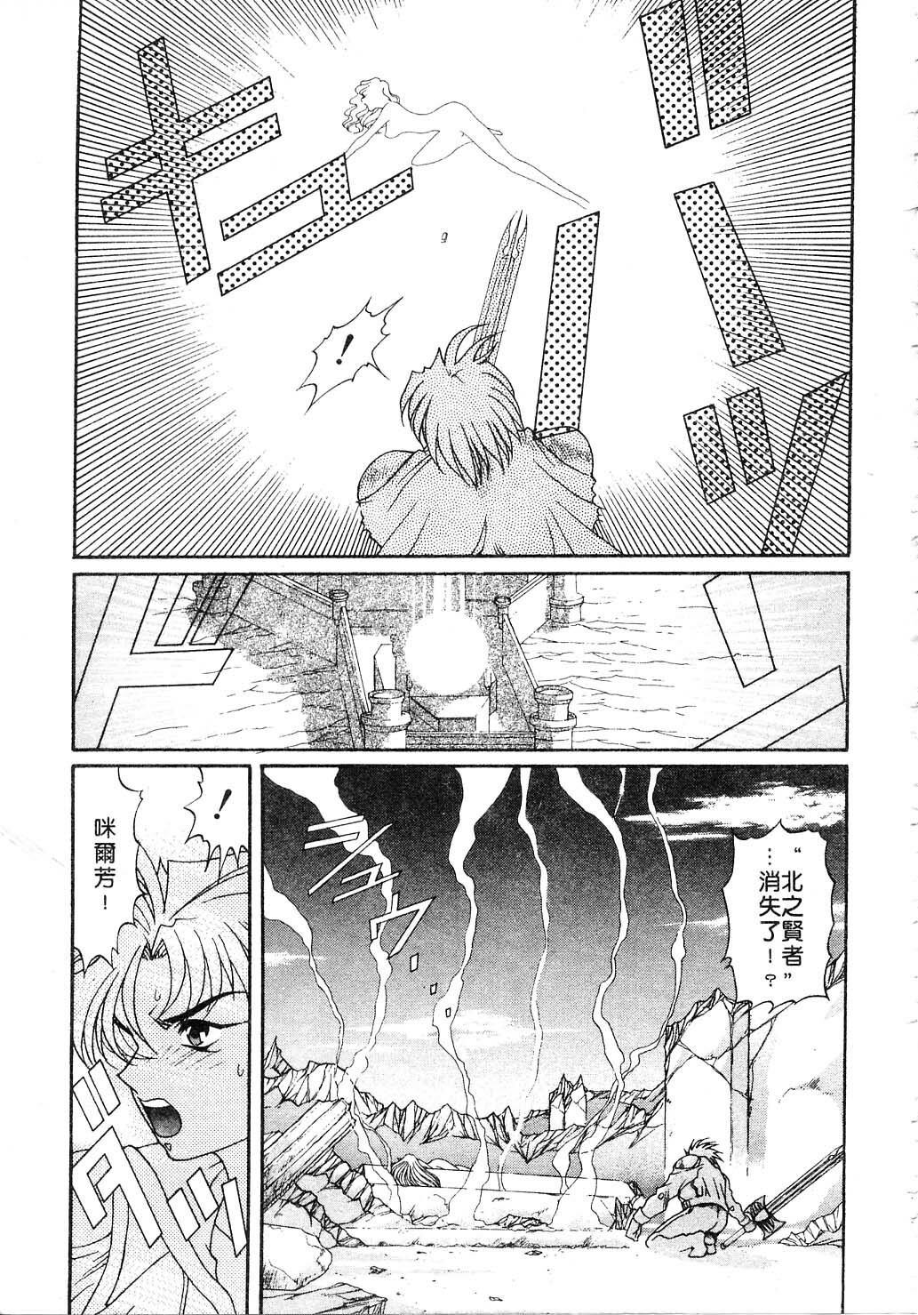 [Kazuma G-VERSION] Elf no Wakaokusama | 精靈嬌妻 Vol. 2 [Chinese] page 183 full