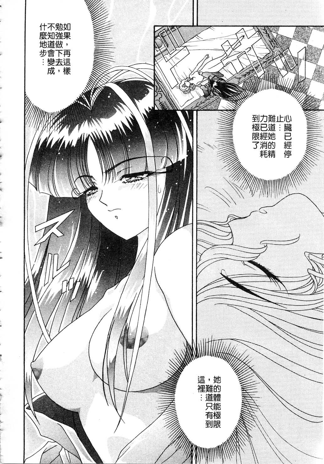 [Kazuma G-VERSION] Elf no Wakaokusama | 精靈嬌妻 Vol. 2 [Chinese] page 186 full