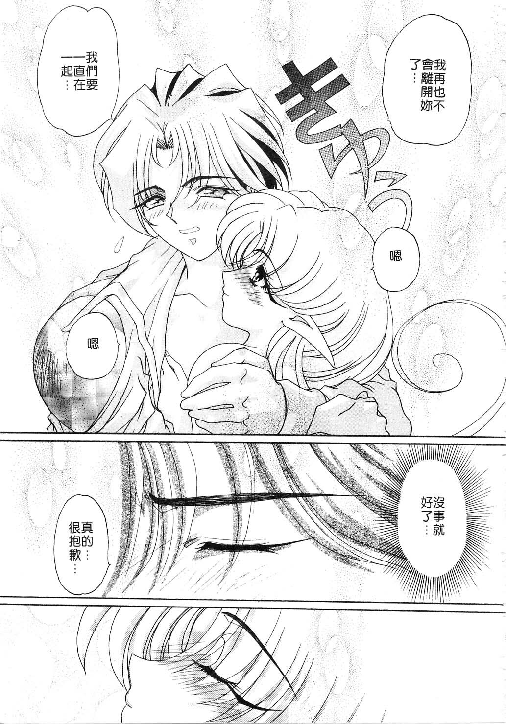 [Kazuma G-VERSION] Elf no Wakaokusama | 精靈嬌妻 Vol. 2 [Chinese] page 191 full