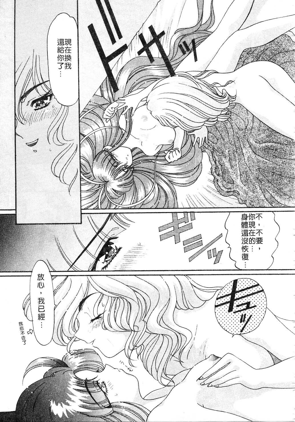 [Kazuma G-VERSION] Elf no Wakaokusama | 精靈嬌妻 Vol. 2 [Chinese] page 195 full