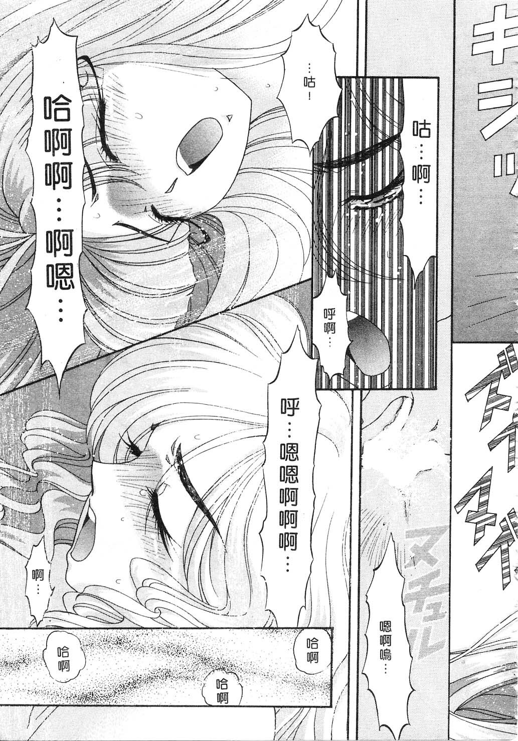 [Kazuma G-VERSION] Elf no Wakaokusama | 精靈嬌妻 Vol. 2 [Chinese] page 197 full