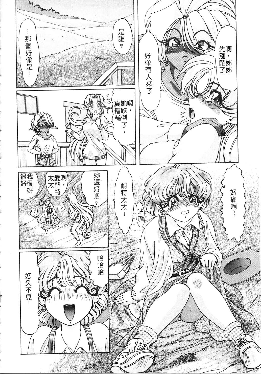 [Kazuma G-VERSION] Elf no Wakaokusama | 精靈嬌妻 Vol. 2 [Chinese] page 40 full