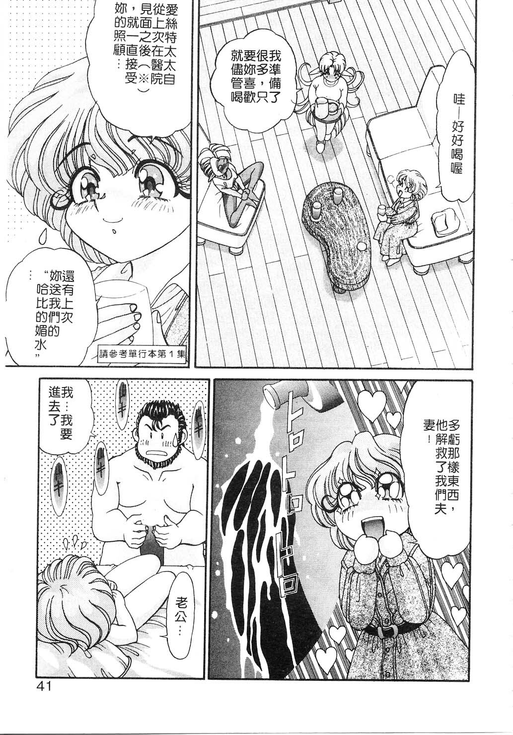 [Kazuma G-VERSION] Elf no Wakaokusama | 精靈嬌妻 Vol. 2 [Chinese] page 41 full