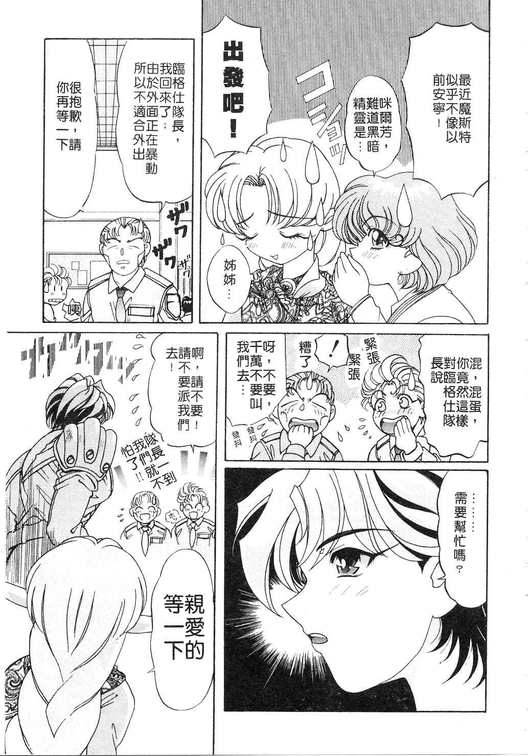 [Kazuma G-VERSION] Elf no Wakaokusama | 精靈嬌妻 Vol. 2 [Chinese] page 73 full