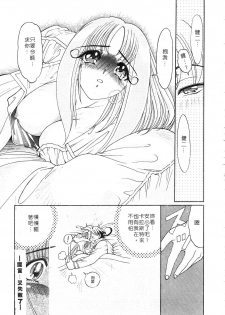 [Kazuma G-VERSION] Elf no Wakaokusama | 精靈嬌妻 Vol. 2 [Chinese] - page 27