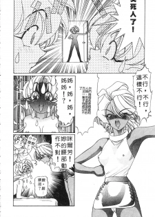 [Kazuma G-VERSION] Elf no Wakaokusama | 精靈嬌妻 Vol. 2 [Chinese] - page 36