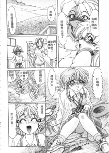 [Kazuma G-VERSION] Elf no Wakaokusama | 精靈嬌妻 Vol. 2 [Chinese] - page 40