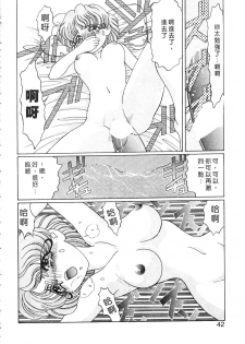 [Kazuma G-VERSION] Elf no Wakaokusama | 精靈嬌妻 Vol. 2 [Chinese] - page 42