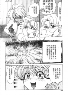 [Kazuma G-VERSION] Elf no Wakaokusama | 精靈嬌妻 Vol. 2 [Chinese] - page 44