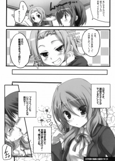 (Toramatsuri2010) [Happy Birthday (Maruchan)] WANNA be BRILLIANT (K-ON!) - page 5
