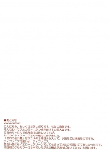(C74) [komorebi-notebook (Momiji Mao)] Tifania to Nakayoku Shimasho? | Que tal ficarmos amigos da Tiffania? (Zero no Tsukaima) [Portuguese-BR] - page 10