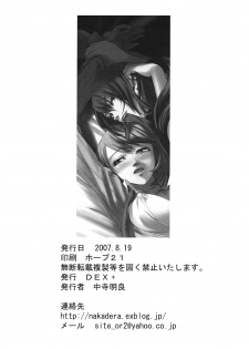 (C72) [DEX+ (Nakadera Akira)] P3 lovers (Persona 3) [English] [Rabbit Reich] - page 17