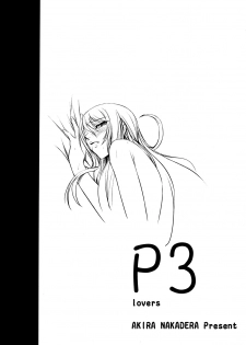 (C72) [DEX+ (Nakadera Akira)] P3 lovers (Persona 3) [English] [Rabbit Reich] - page 2