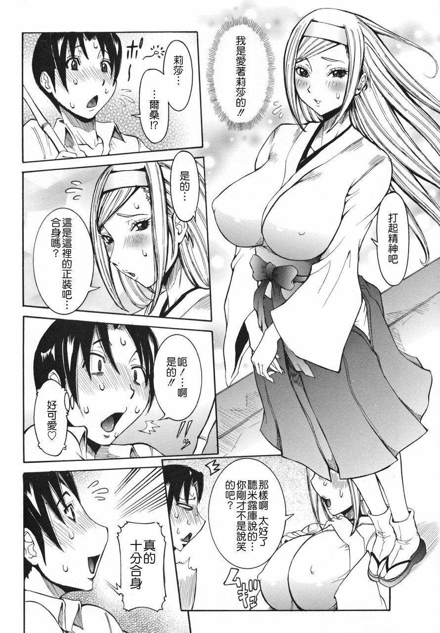 [Nico Pun Nise] Tenshi no Kagai Jugyou [Chinese] [搜魔錄] page 104 full