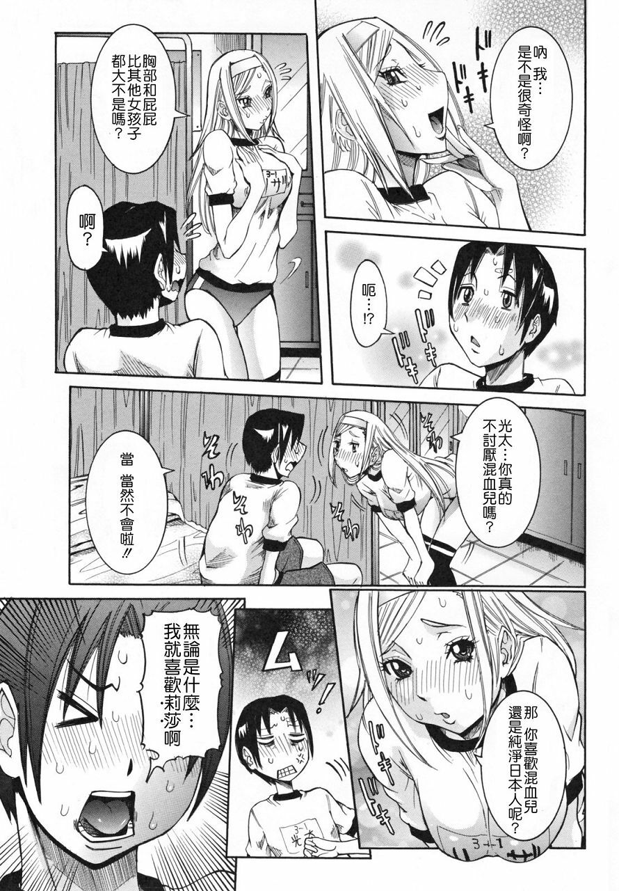 [Nico Pun Nise] Tenshi no Kagai Jugyou [Chinese] [搜魔錄] page 11 full