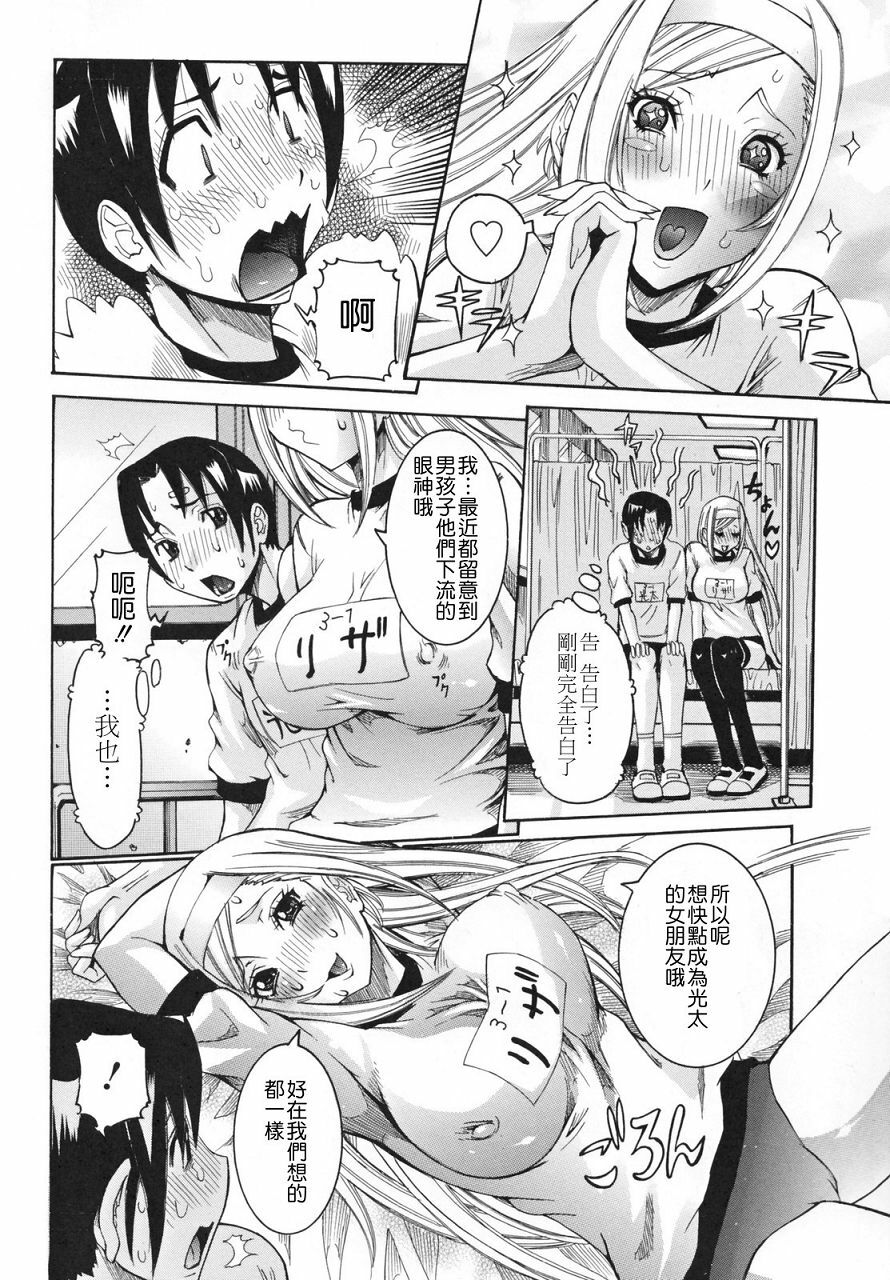 [Nico Pun Nise] Tenshi no Kagai Jugyou [Chinese] [搜魔錄] page 12 full