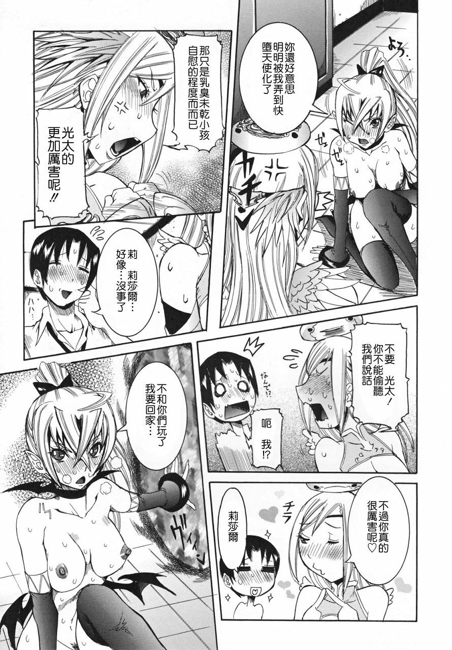 [Nico Pun Nise] Tenshi no Kagai Jugyou [Chinese] [搜魔錄] page 185 full