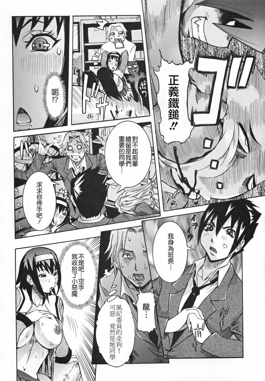 [Nico Pun Nise] Tenshi no Kagai Jugyou [Chinese] [搜魔錄] page 202 full