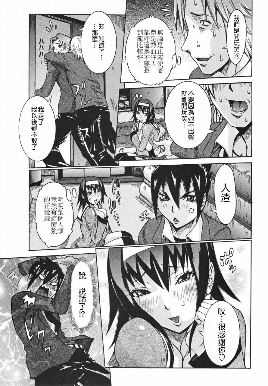 [Nico Pun Nise] Tenshi no Kagai Jugyou [Chinese] [搜魔錄] page 203 full