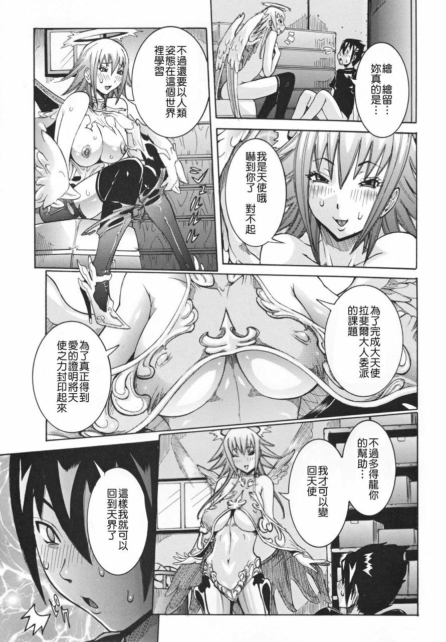 [Nico Pun Nise] Tenshi no Kagai Jugyou [Chinese] [搜魔錄] page 217 full