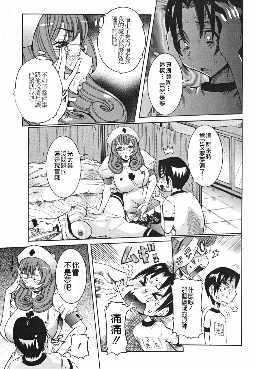 [Nico Pun Nise] Tenshi no Kagai Jugyou [Chinese] [搜魔錄] page 25 full