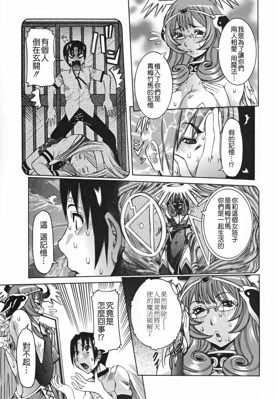 [Nico Pun Nise] Tenshi no Kagai Jugyou [Chinese] [搜魔錄] page 29 full