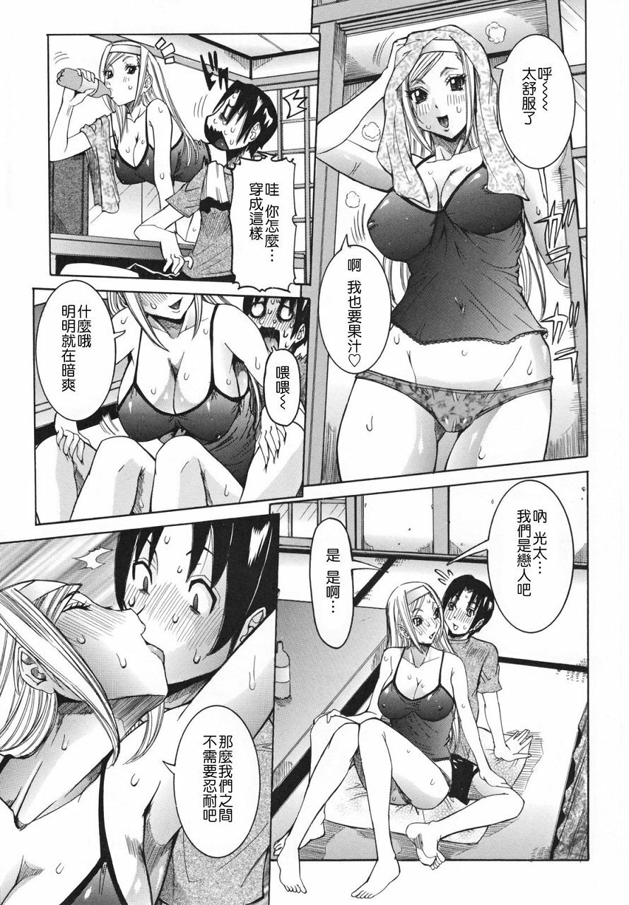 [Nico Pun Nise] Tenshi no Kagai Jugyou [Chinese] [搜魔錄] page 33 full