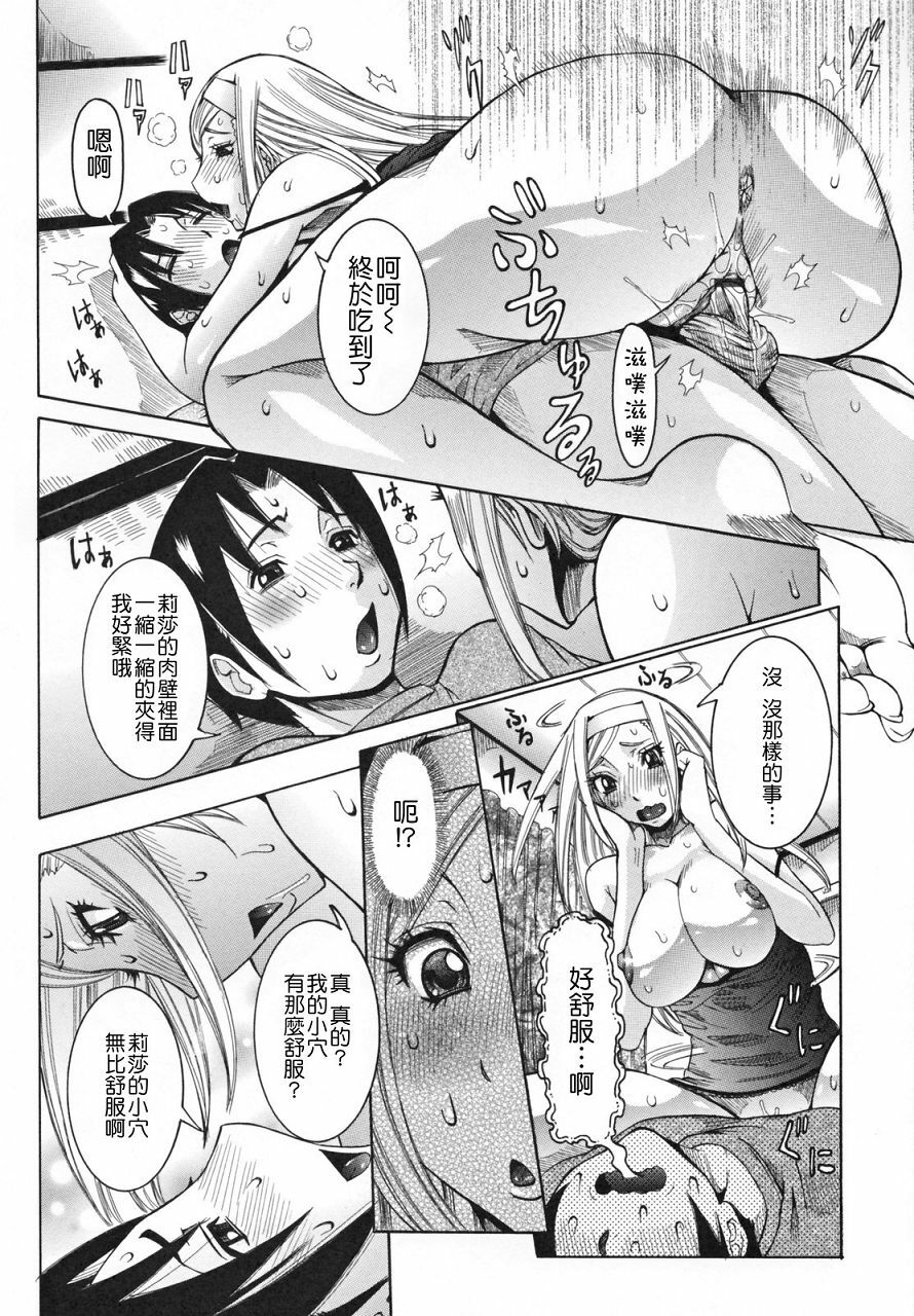 [Nico Pun Nise] Tenshi no Kagai Jugyou [Chinese] [搜魔錄] page 38 full