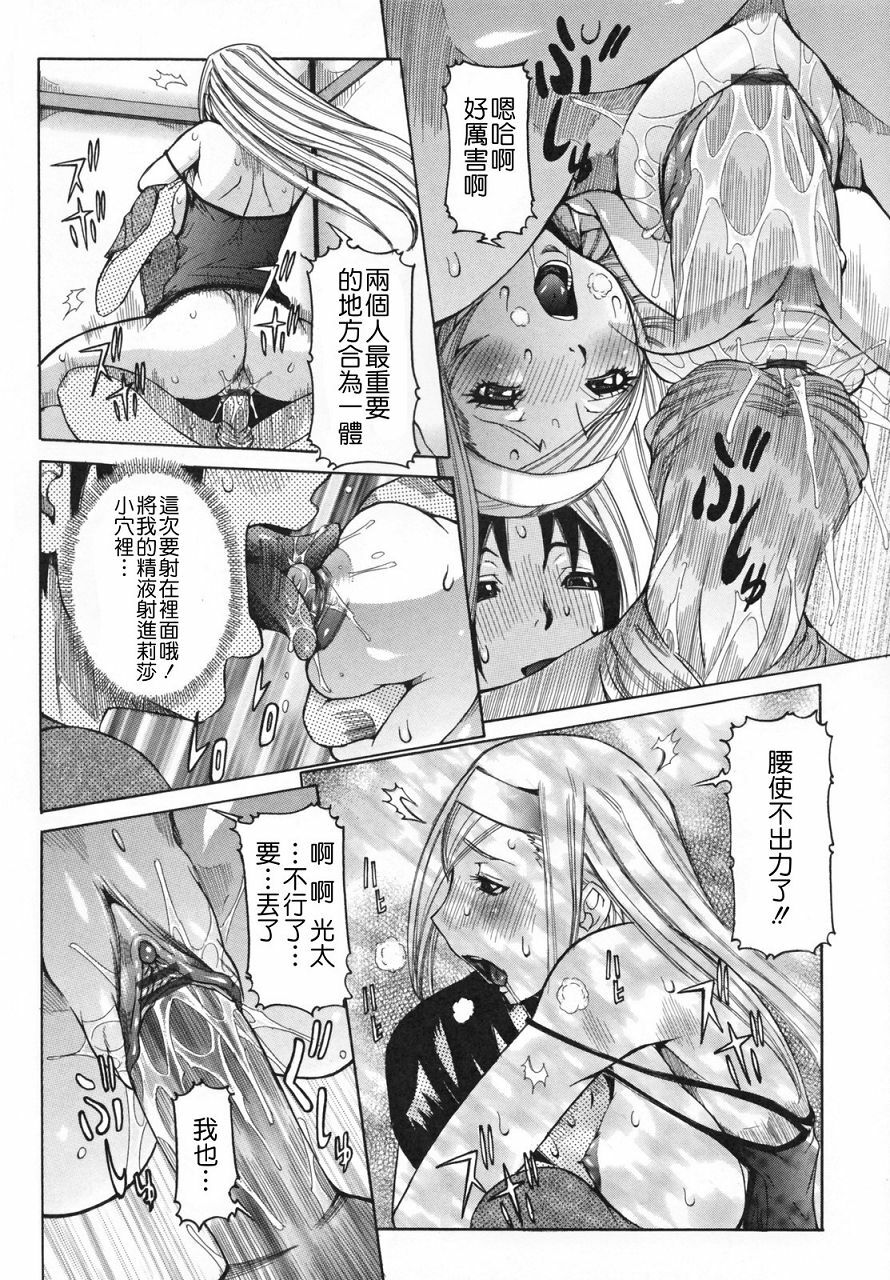 [Nico Pun Nise] Tenshi no Kagai Jugyou [Chinese] [搜魔錄] page 42 full