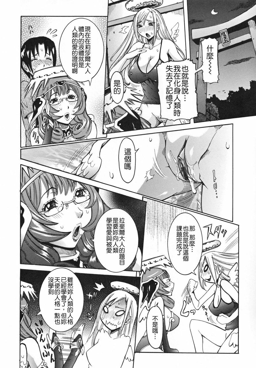 [Nico Pun Nise] Tenshi no Kagai Jugyou [Chinese] [搜魔錄] page 48 full