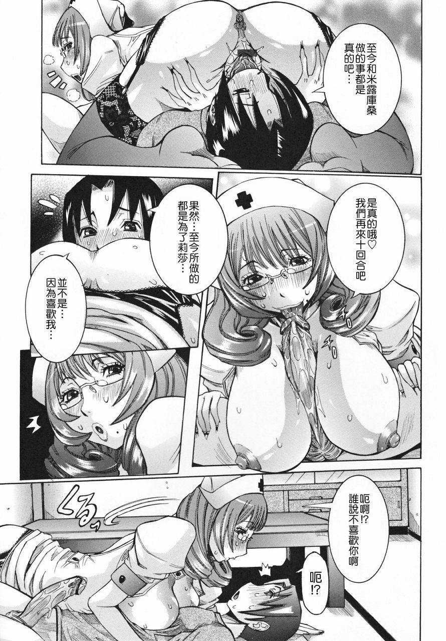 [Nico Pun Nise] Tenshi no Kagai Jugyou [Chinese] [搜魔錄] page 53 full