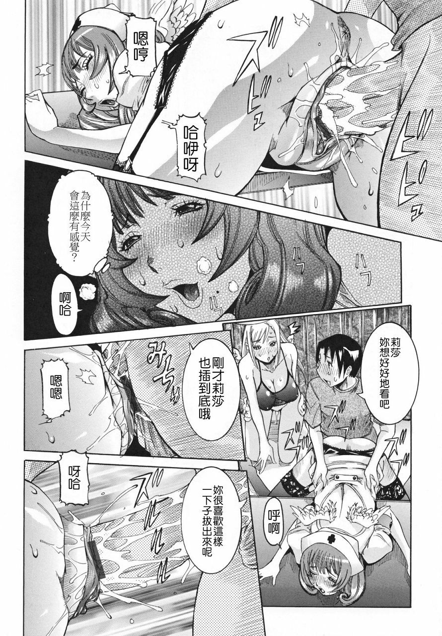 [Nico Pun Nise] Tenshi no Kagai Jugyou [Chinese] [搜魔錄] page 60 full