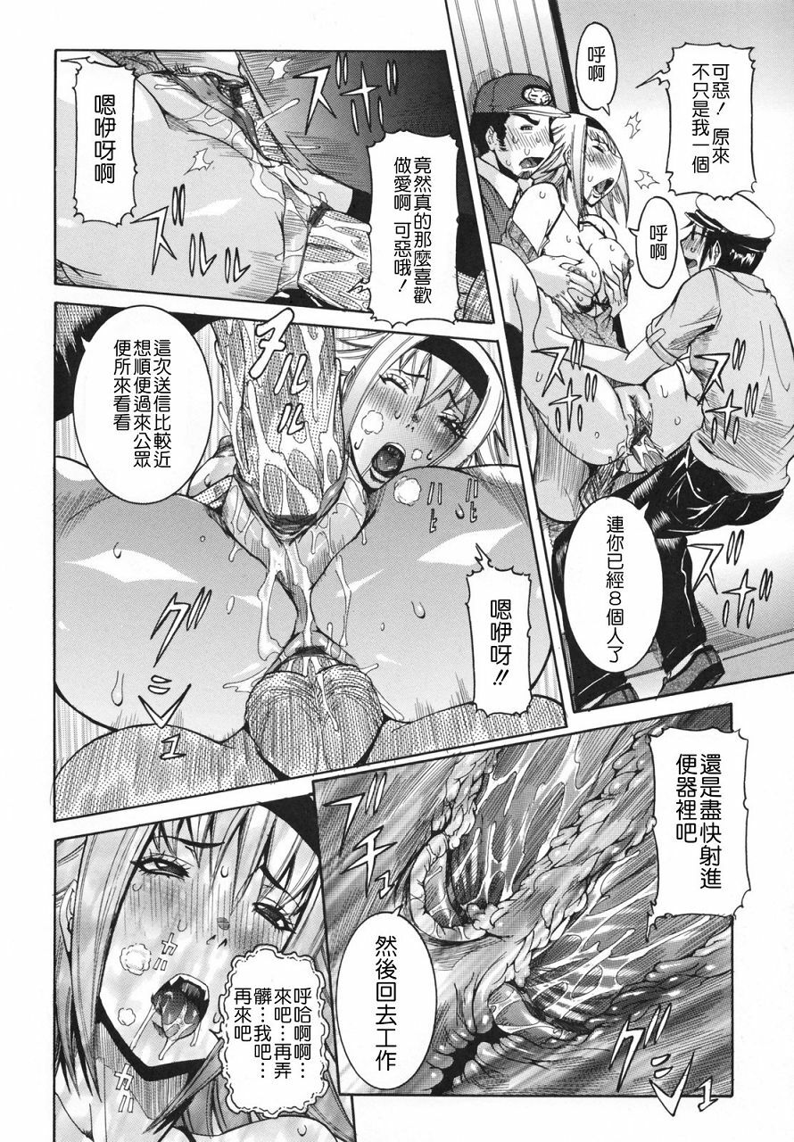 [Nico Pun Nise] Tenshi no Kagai Jugyou [Chinese] [搜魔錄] page 80 full