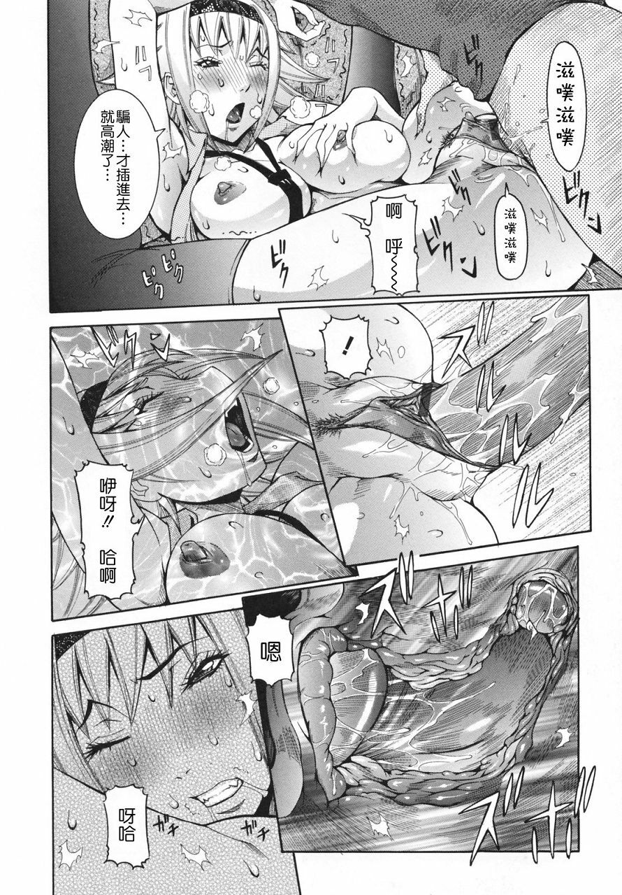 [Nico Pun Nise] Tenshi no Kagai Jugyou [Chinese] [搜魔錄] page 92 full