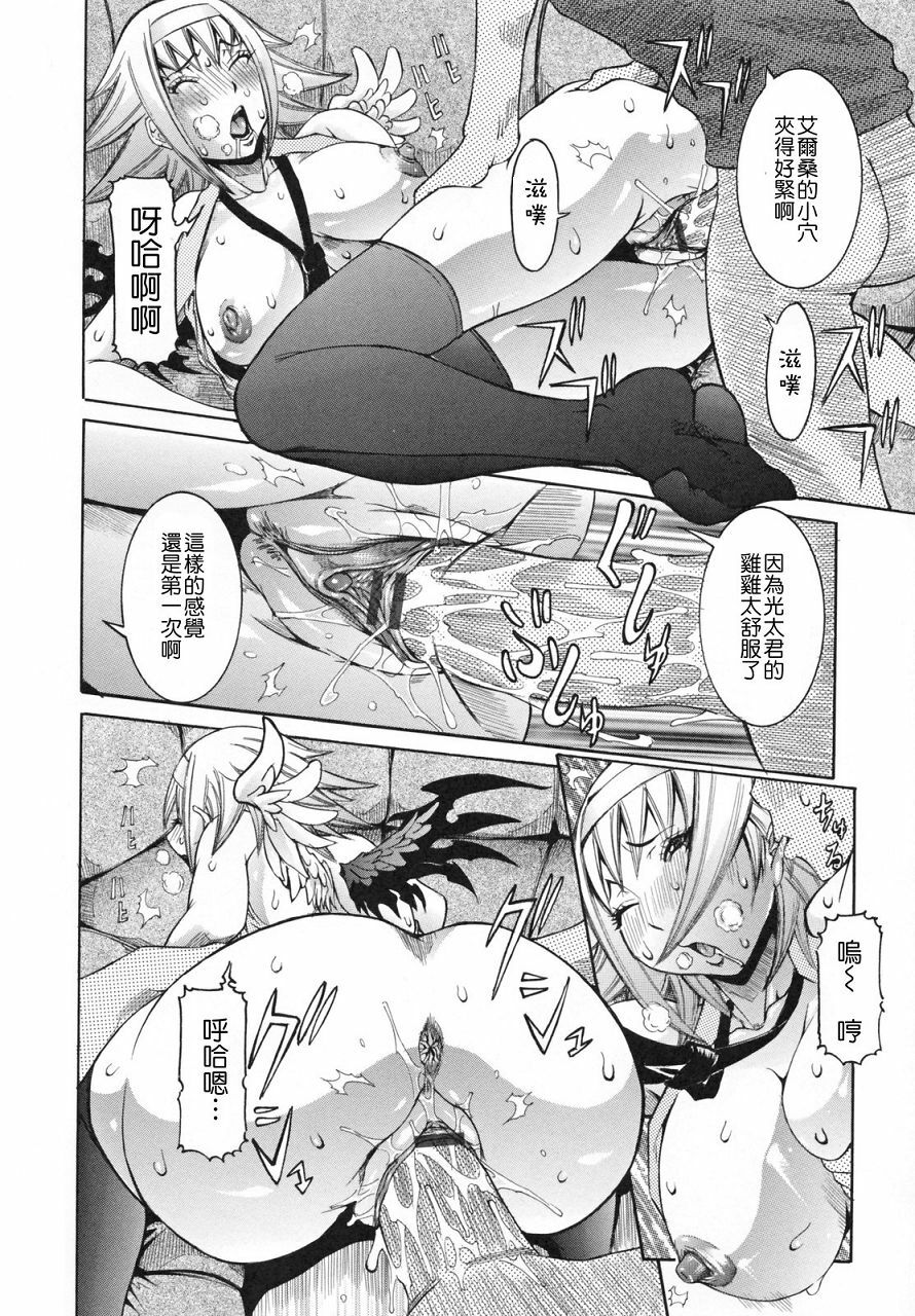 [Nico Pun Nise] Tenshi no Kagai Jugyou [Chinese] [搜魔錄] page 98 full