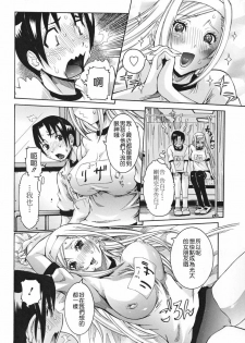 [Nico Pun Nise] Tenshi no Kagai Jugyou [Chinese] [搜魔錄] - page 12