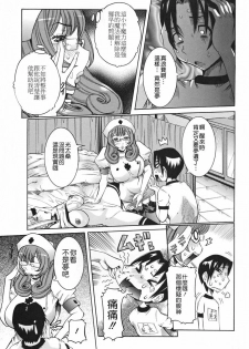 [Nico Pun Nise] Tenshi no Kagai Jugyou [Chinese] [搜魔錄] - page 25