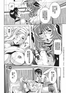 [Nico Pun Nise] Tenshi no Kagai Jugyou [Chinese] [搜魔錄] - page 30