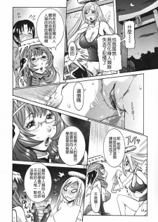 [Nico Pun Nise] Tenshi no Kagai Jugyou [Chinese] [搜魔錄] - page 48