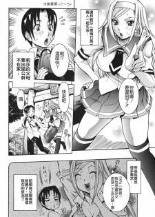 [Nico Pun Nise] Tenshi no Kagai Jugyou [Chinese] [搜魔錄] - page 8