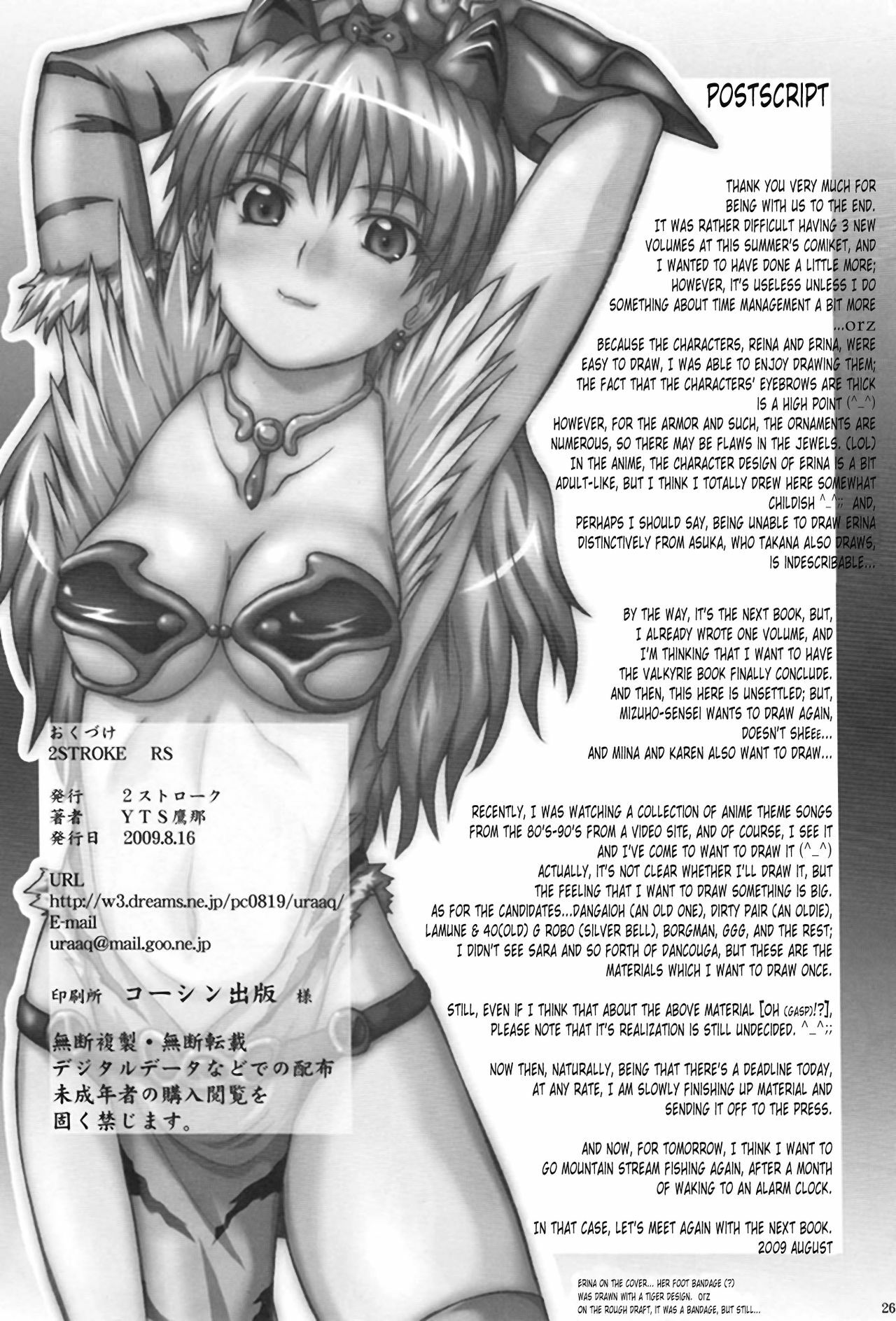 (C76) [2Stroke (YTS Takana)] 2Stroke RS (Queen's Blade) [English] [Tonigobe] page 25 full