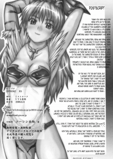 (C76) [2Stroke (YTS Takana)] 2Stroke RS (Queen's Blade) [English] [Tonigobe] - page 25