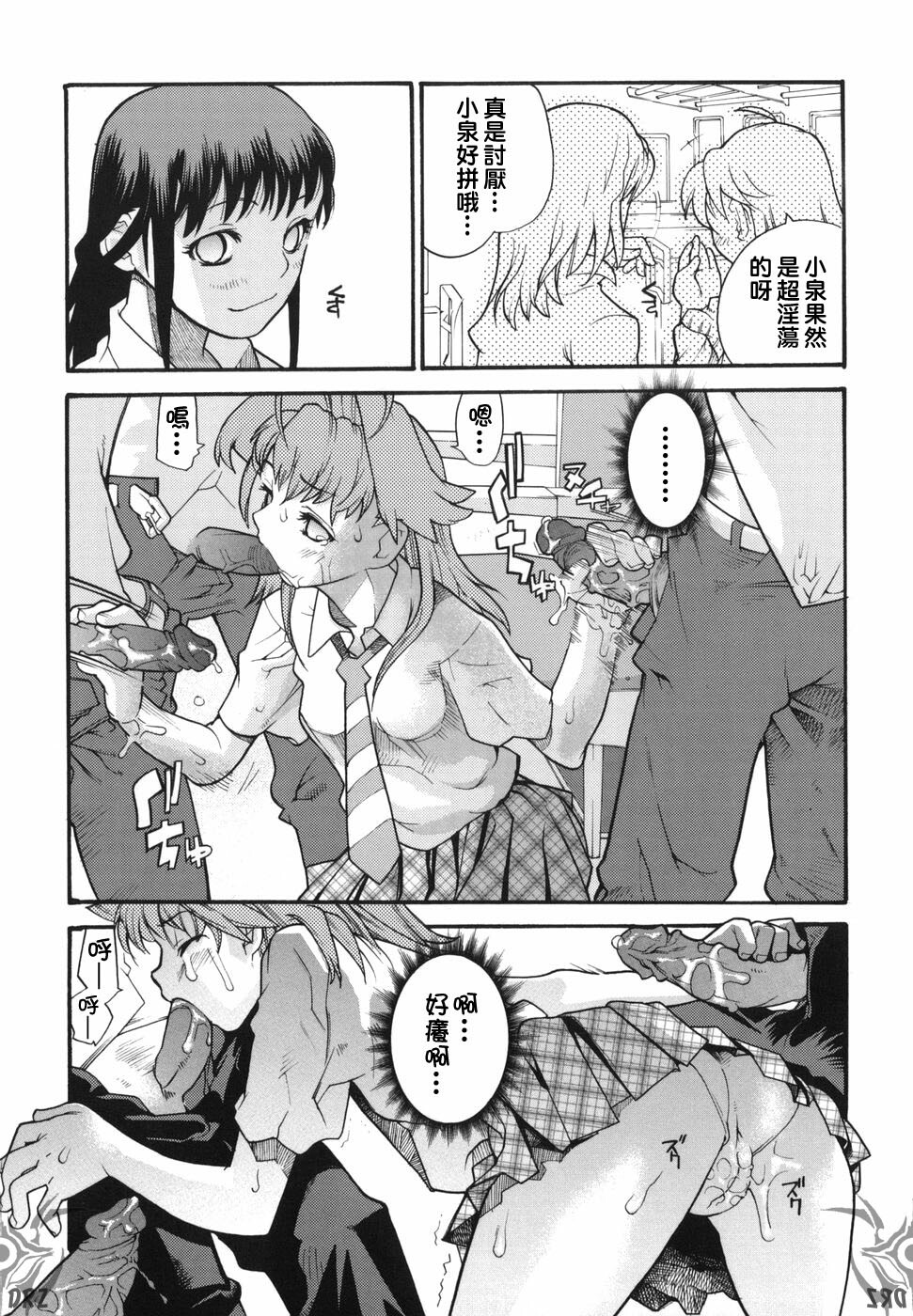 [Tomoe Tenbu] I FEEL [Chinese] [Drz中文化小組] page 104 full