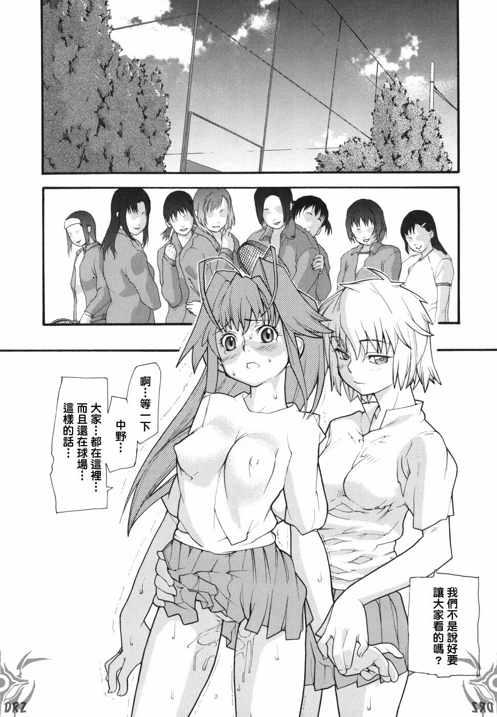 [Tomoe Tenbu] I FEEL [Chinese] [Drz中文化小組] page 152 full